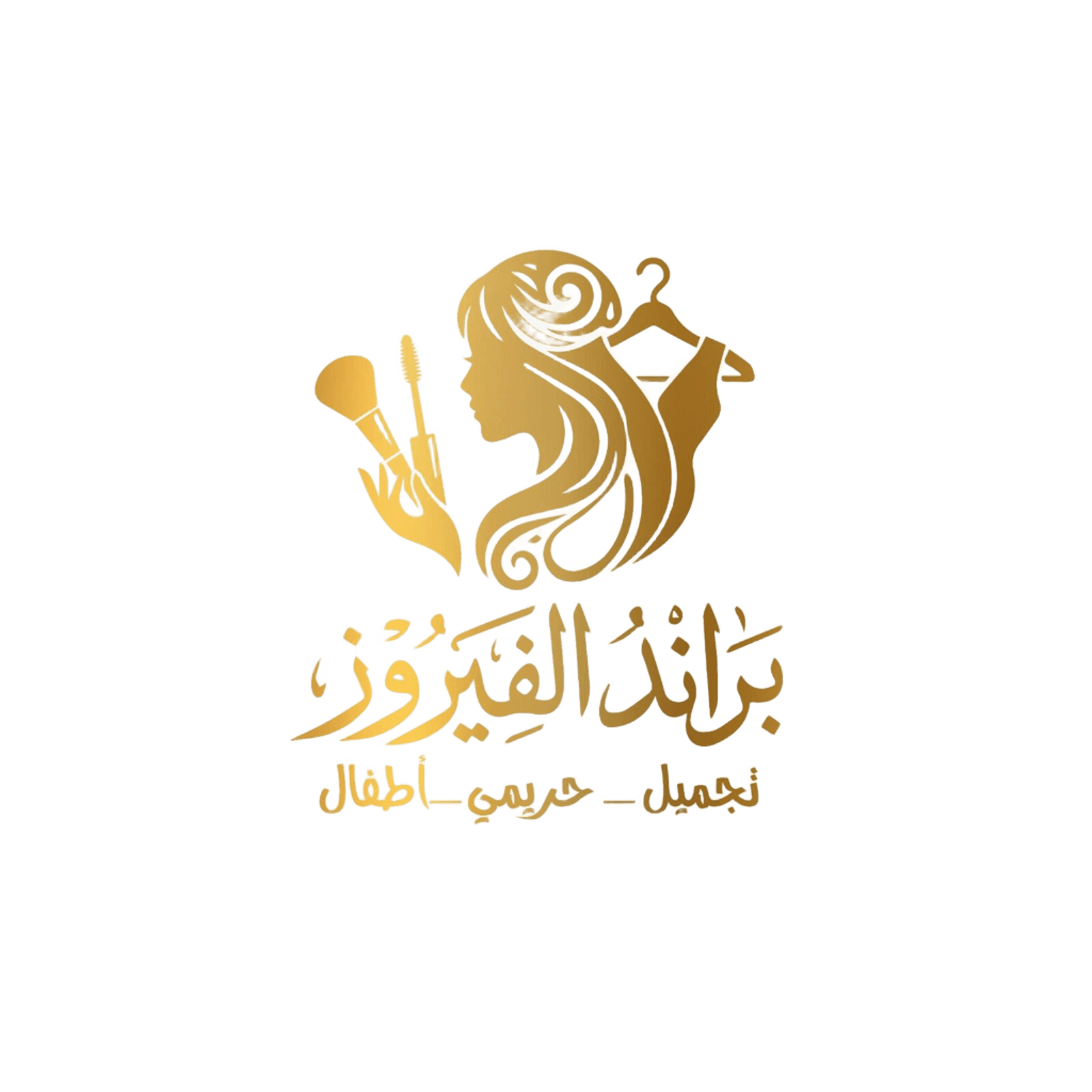 براند الفيروز