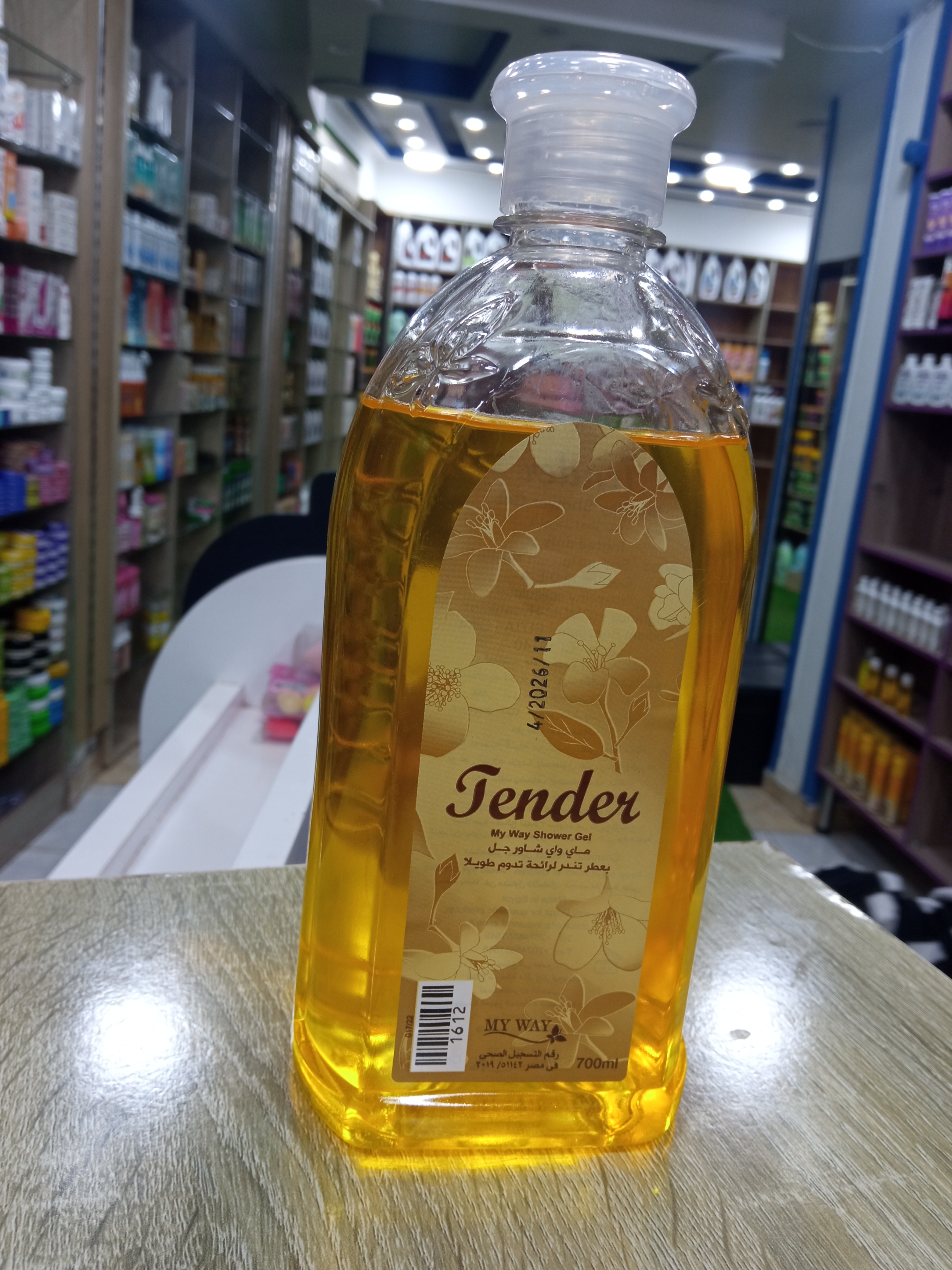 شاور ماى واى 700مل